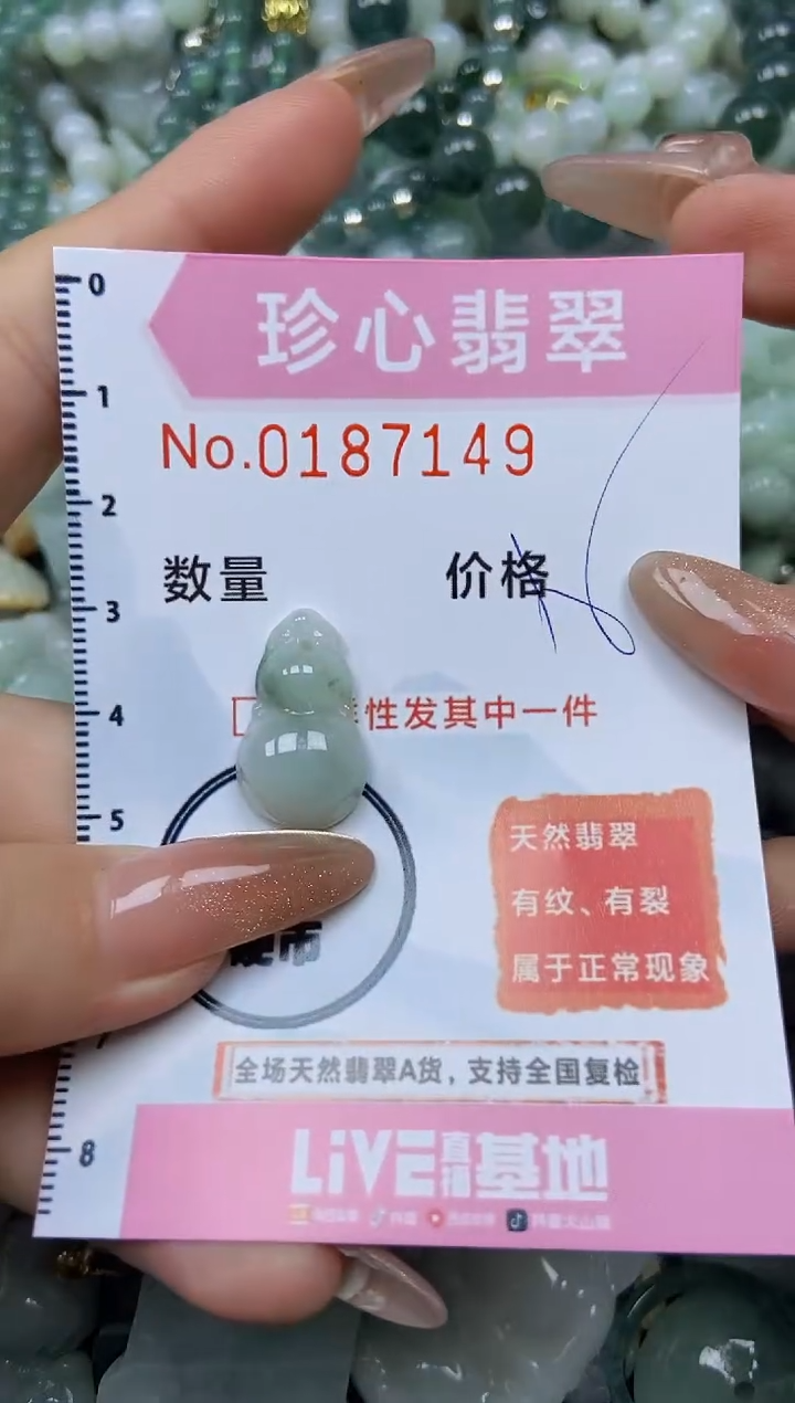 翡翠未镶嵌颈饰闪购链接0187149