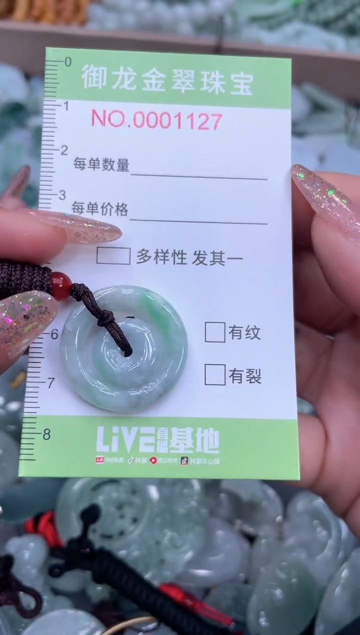 颈饰未镶嵌翡翠010