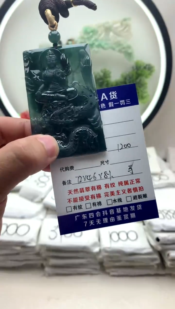 颈饰未镶嵌翡翠大势至