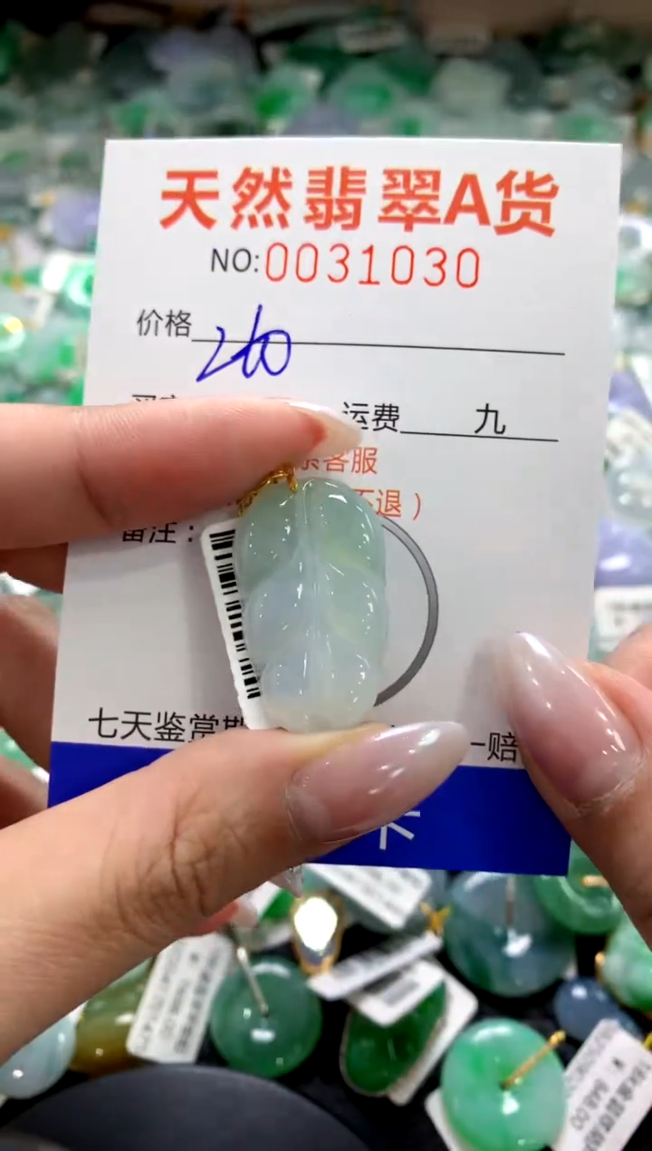 颈饰18K金镶嵌翡翠1