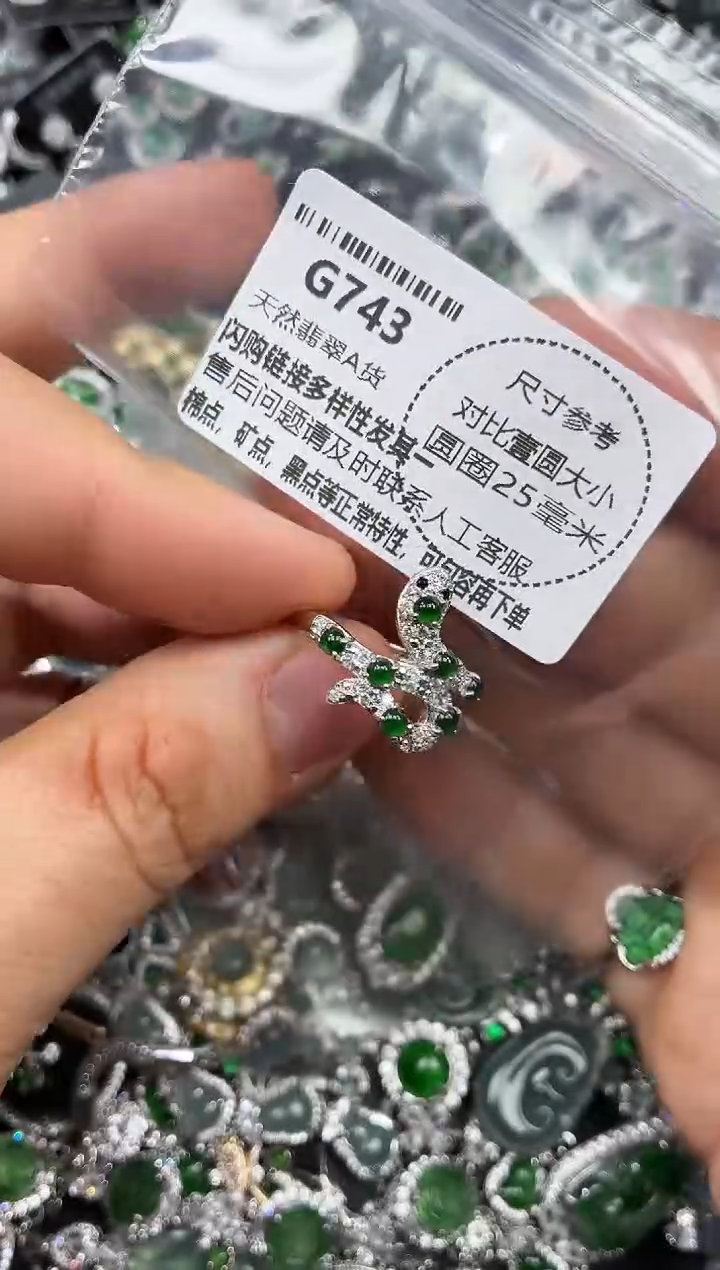 颈饰未镶嵌翡翠G743戒指