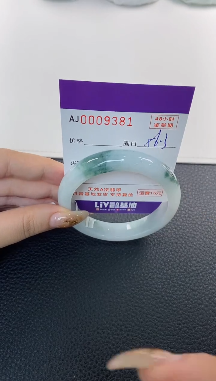 未镶嵌手镯翡翠天然A货翡翠