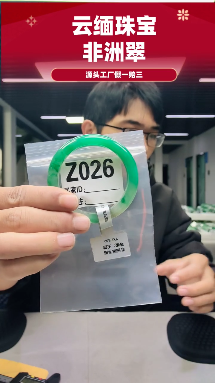 未镶嵌手镯石英质玉（非洲翠）55圈口Z026