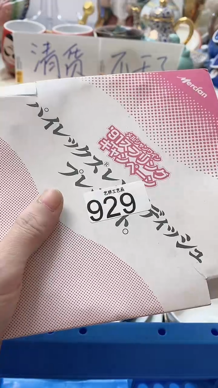 瓷片无****）929瓷片瓷片瓷片瓷片