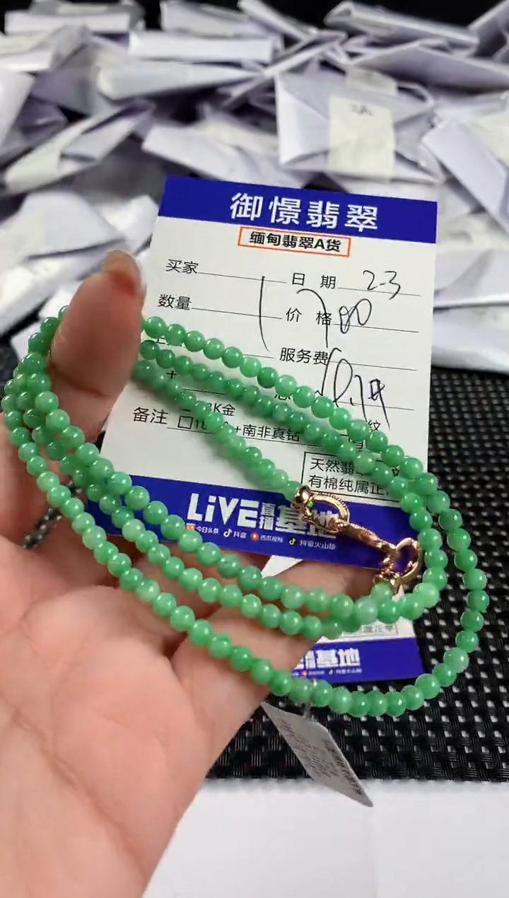 【闪购商品】翡翠项链未镶嵌翡翠56