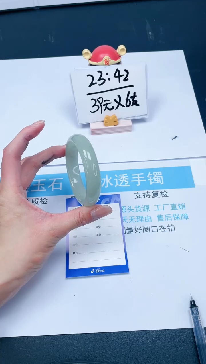 【闪购商品】石英质玉手镯未镶嵌244-56.9