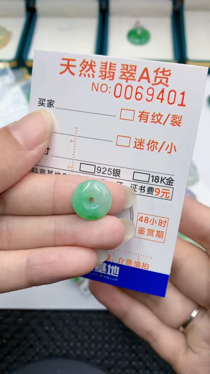 【闪购商品】翡翠颈饰未镶嵌            8