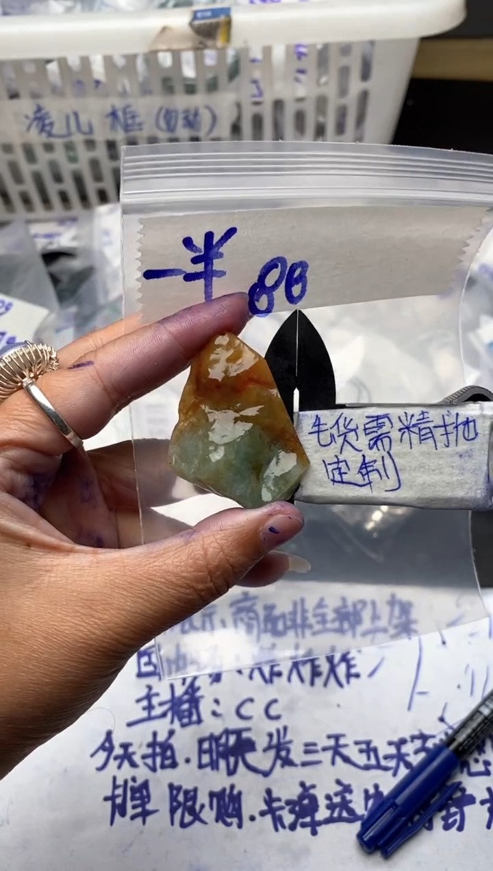 【闪购商品】定制翡翠未镶嵌毛货需抛光多样性拍一发一