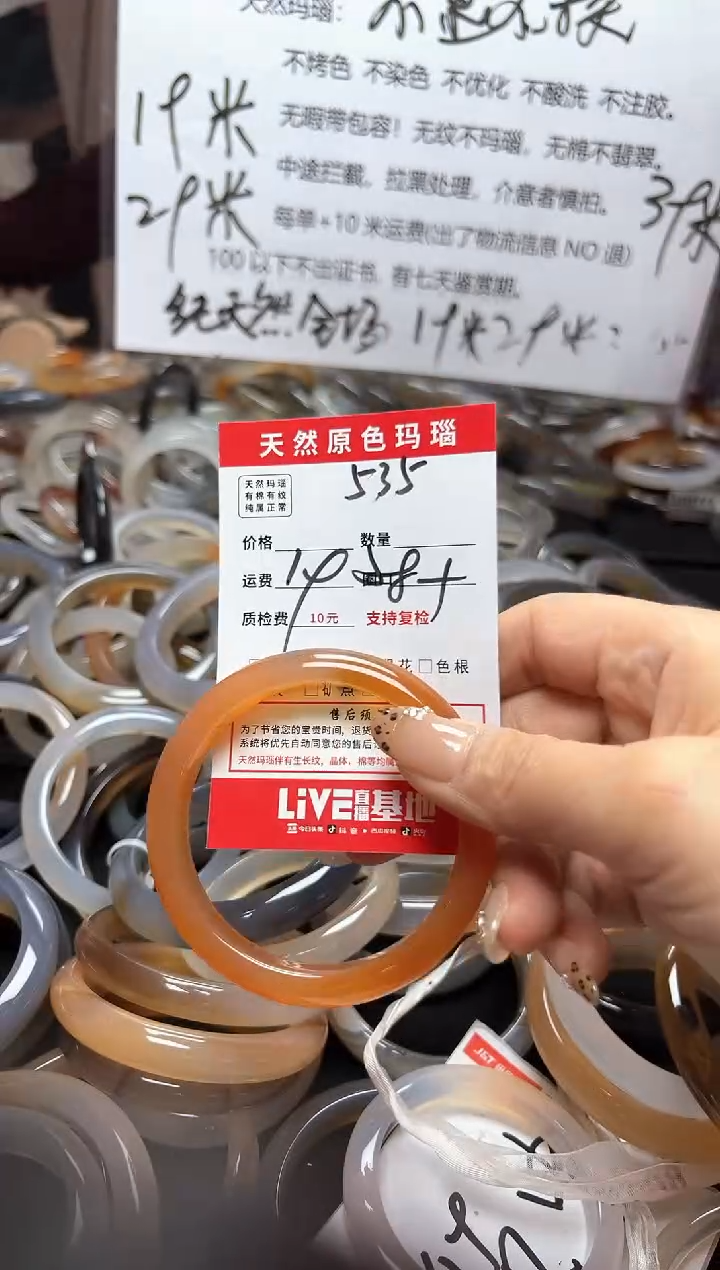 【闪购商品】玛瑙/玉髓手镯未镶嵌555