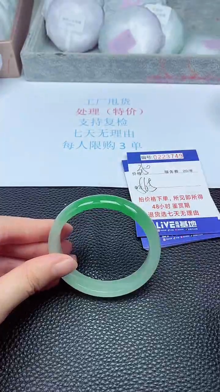 拍下以实物为准223749