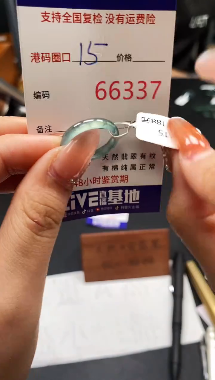 未镶嵌戒指翡翠天然A货翡翠6337