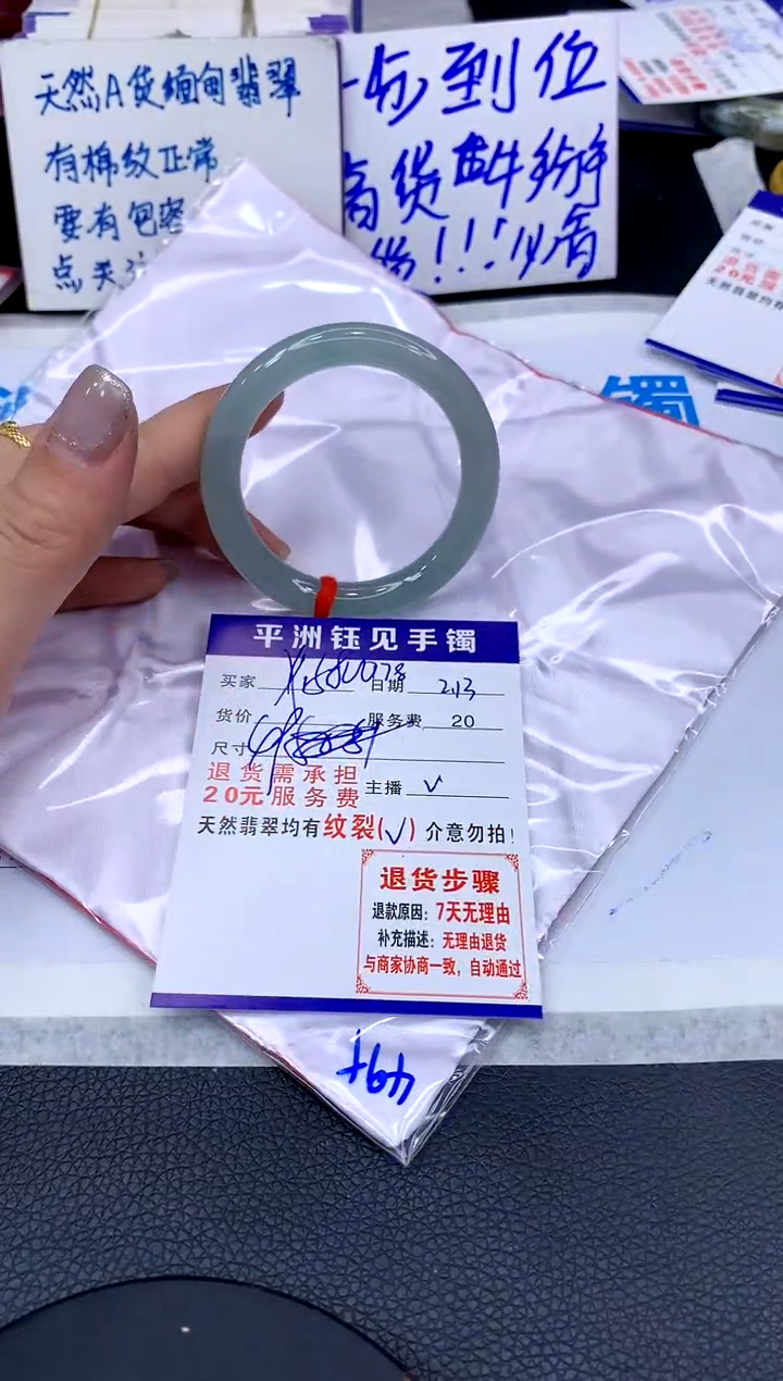 【闪购商品】翡翠手镯未镶嵌111111111111
