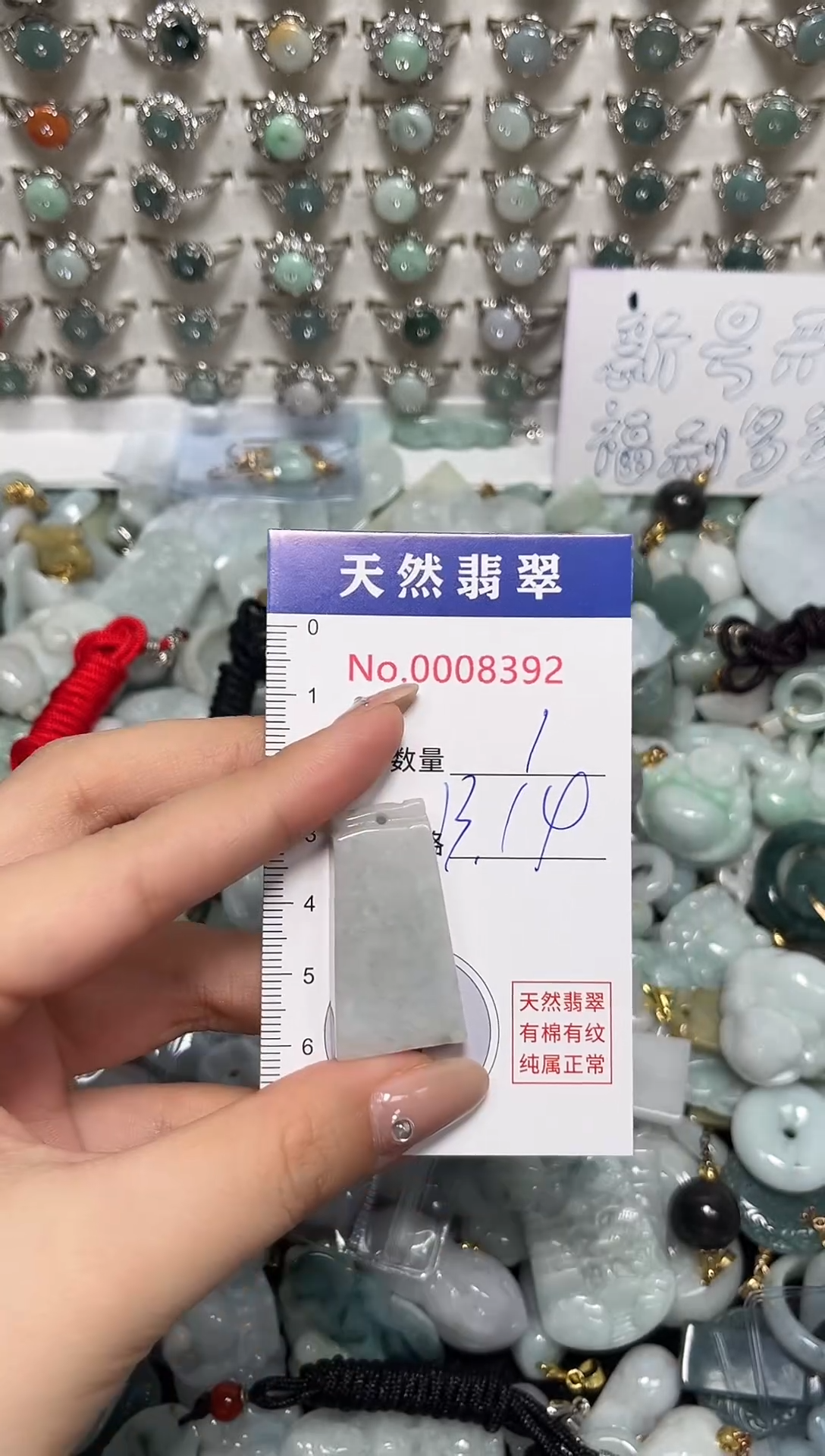 吊坠(不含链)未镶嵌翡翠8392