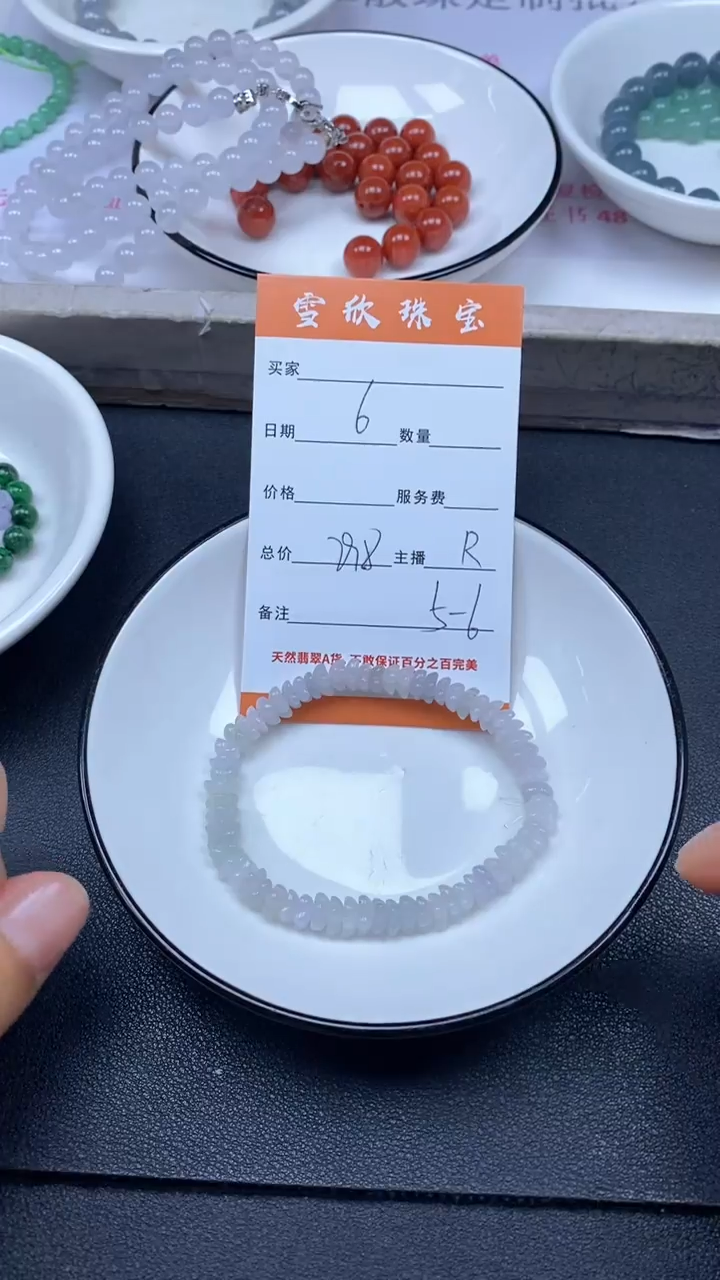 颈饰未镶嵌翡翠雪欣散珠定制diy