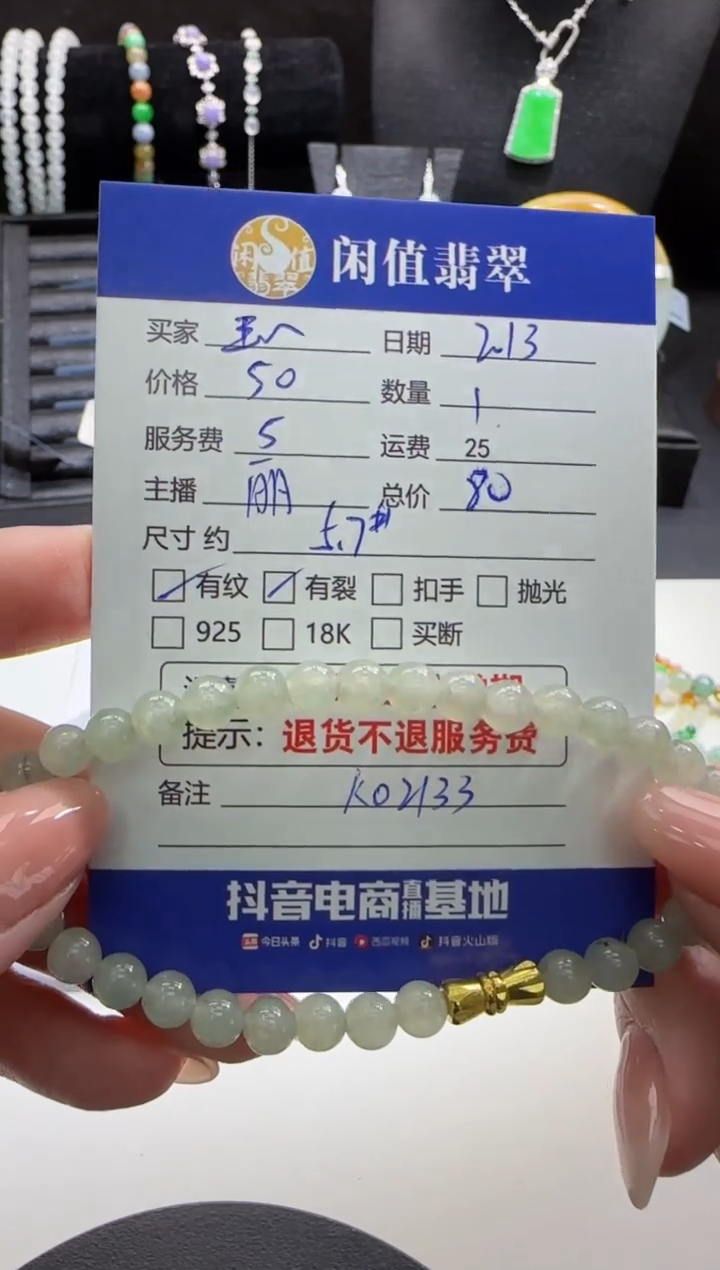 【闪购商品】翡翠手串未镶嵌翡翠珠串