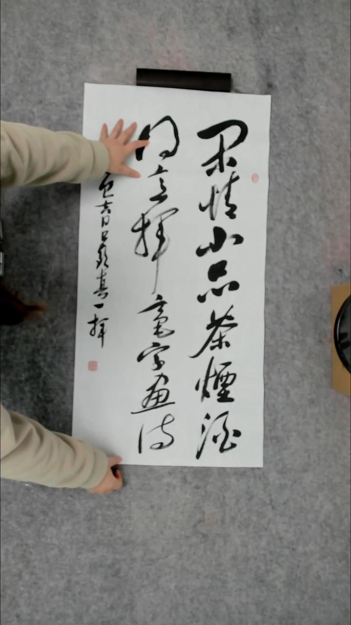 书法吕老师书法作品