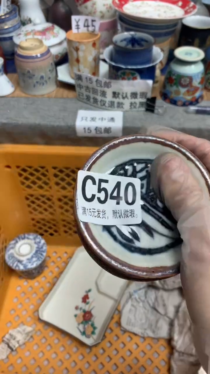 【闪购商品】瓷片540 福气宝 福气宝 福气宝 福气宝