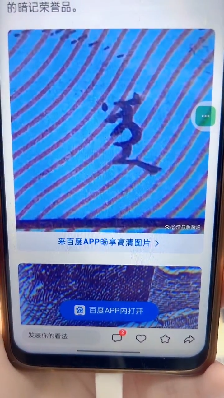 【闪购商品】红利专属 961奋勇向前 单张