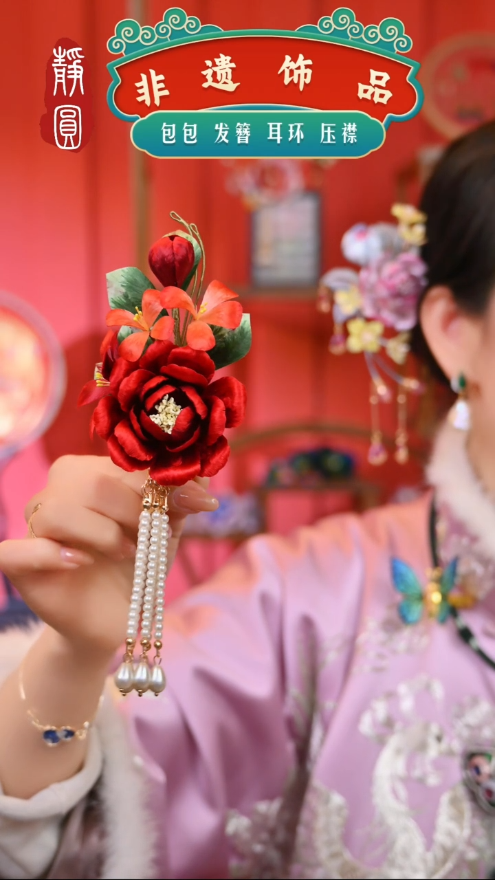 【闪购商品】织绣魏红牡丹边夹