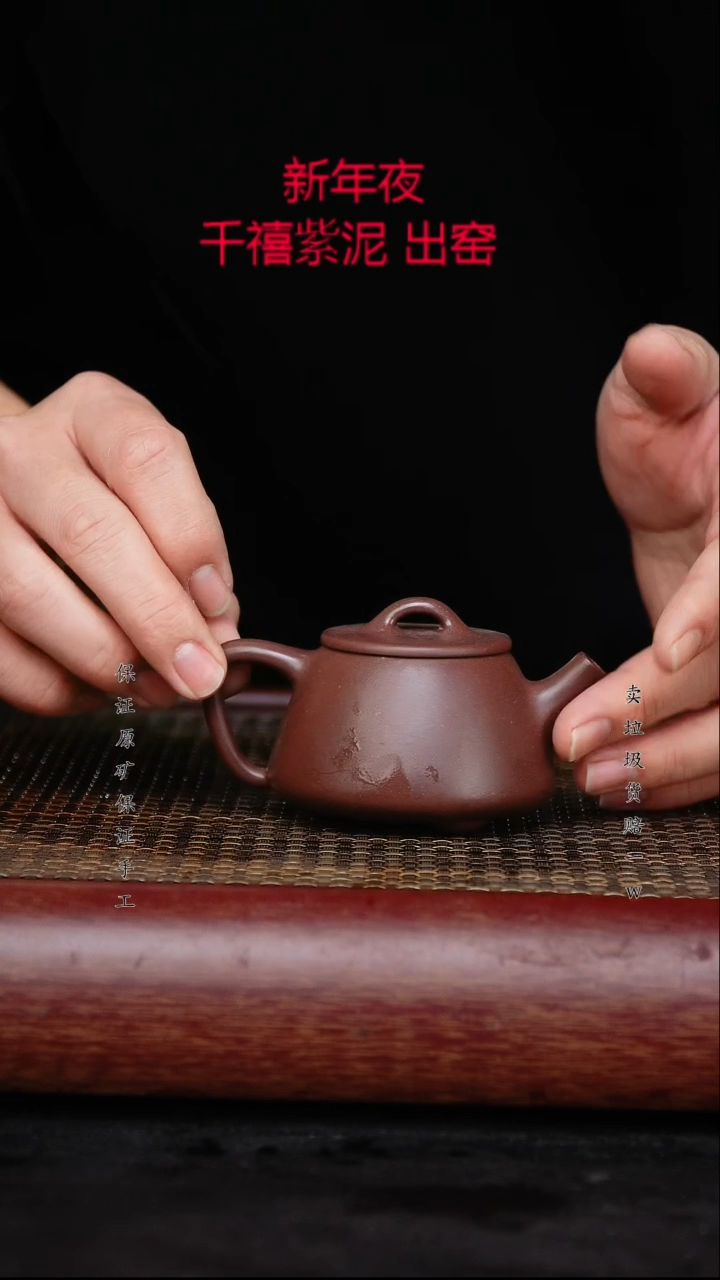 【闪购商品】紫砂茶壶原矿手工紫砂壶 