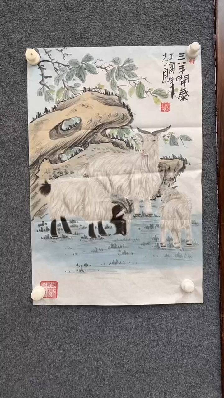 【闪购商品】国画2.14-郑志宗-四尺三开动物-107