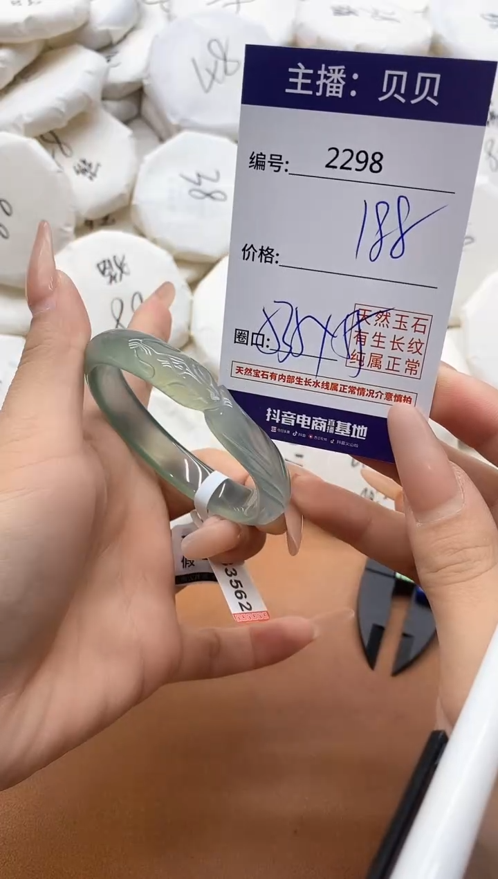 【闪购商品】玛瑙/玉髓手镯未镶嵌2298