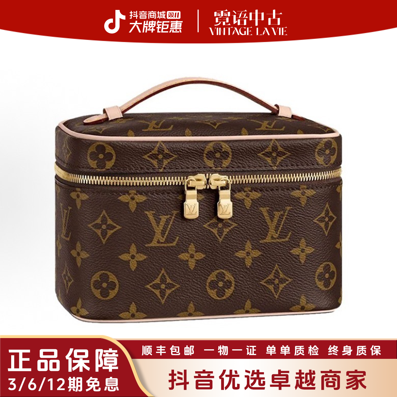 99新 LouisVuitton/路易威登 老花牛皮nice化妆包手提包