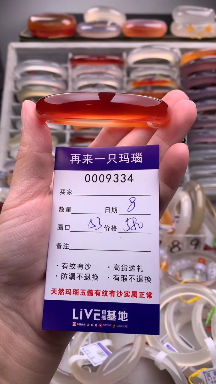 【闪购商品】玛瑙/玉髓手镯未镶嵌9334