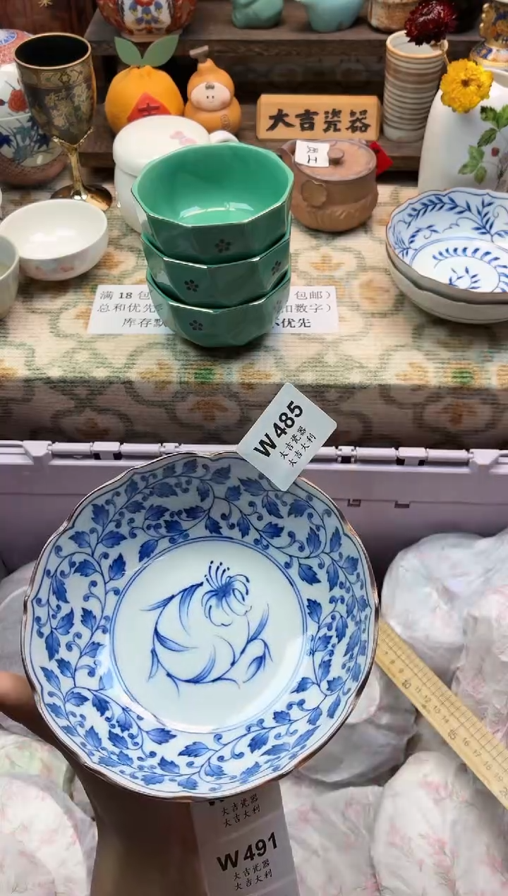 瓷器茶****2   W485