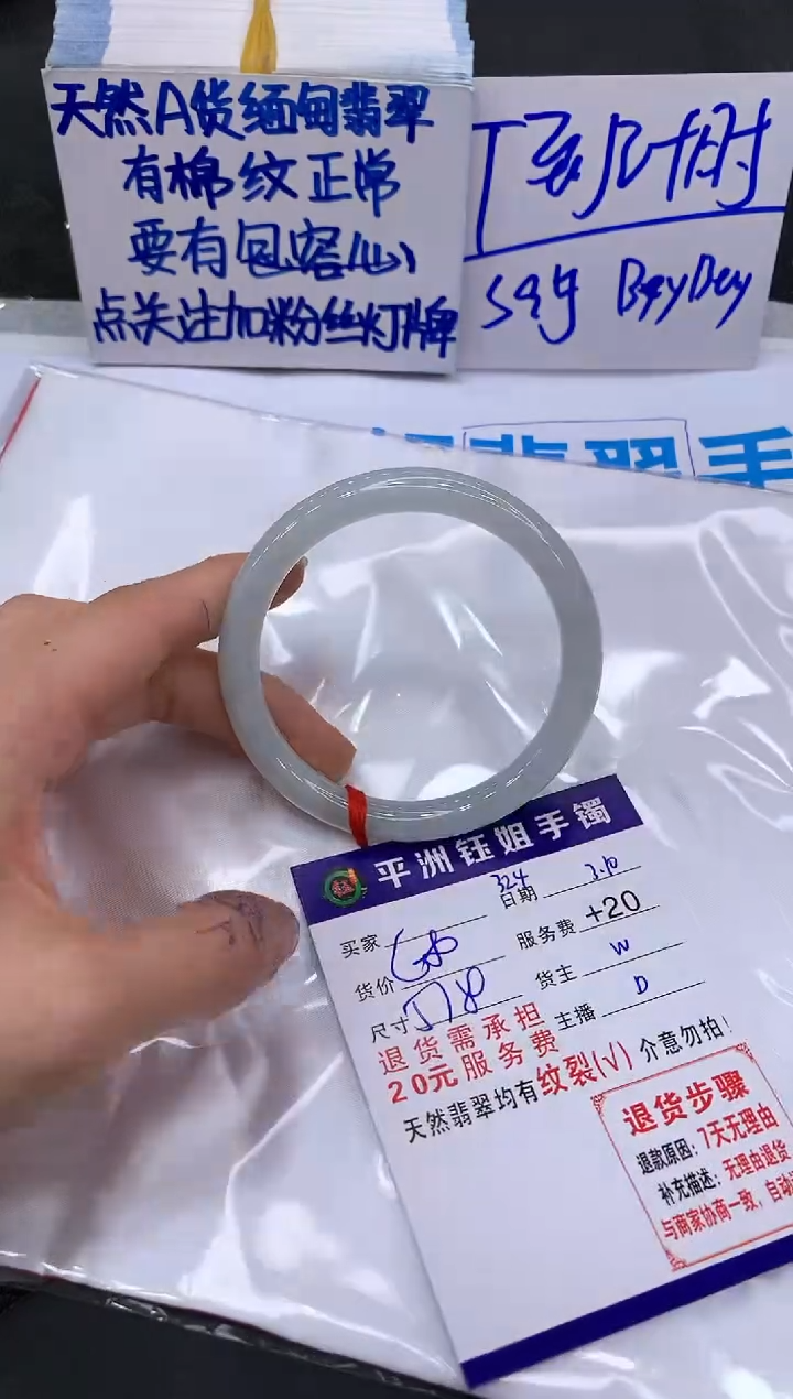 【闪购商品】翡翠手镯未镶嵌1111111111