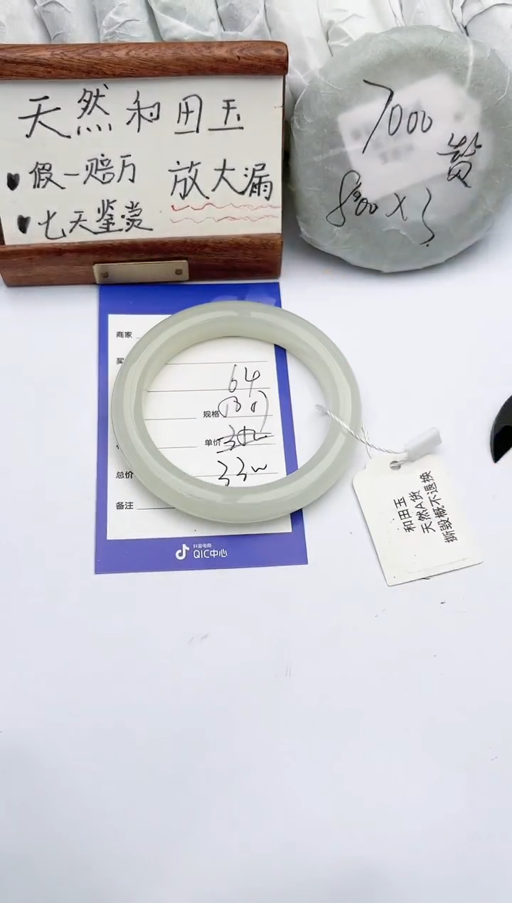 【闪购商品】和田玉手镯未镶嵌碧玉轩64