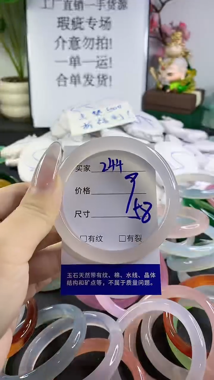手镯玛瑙/玉髓未镶嵌244
