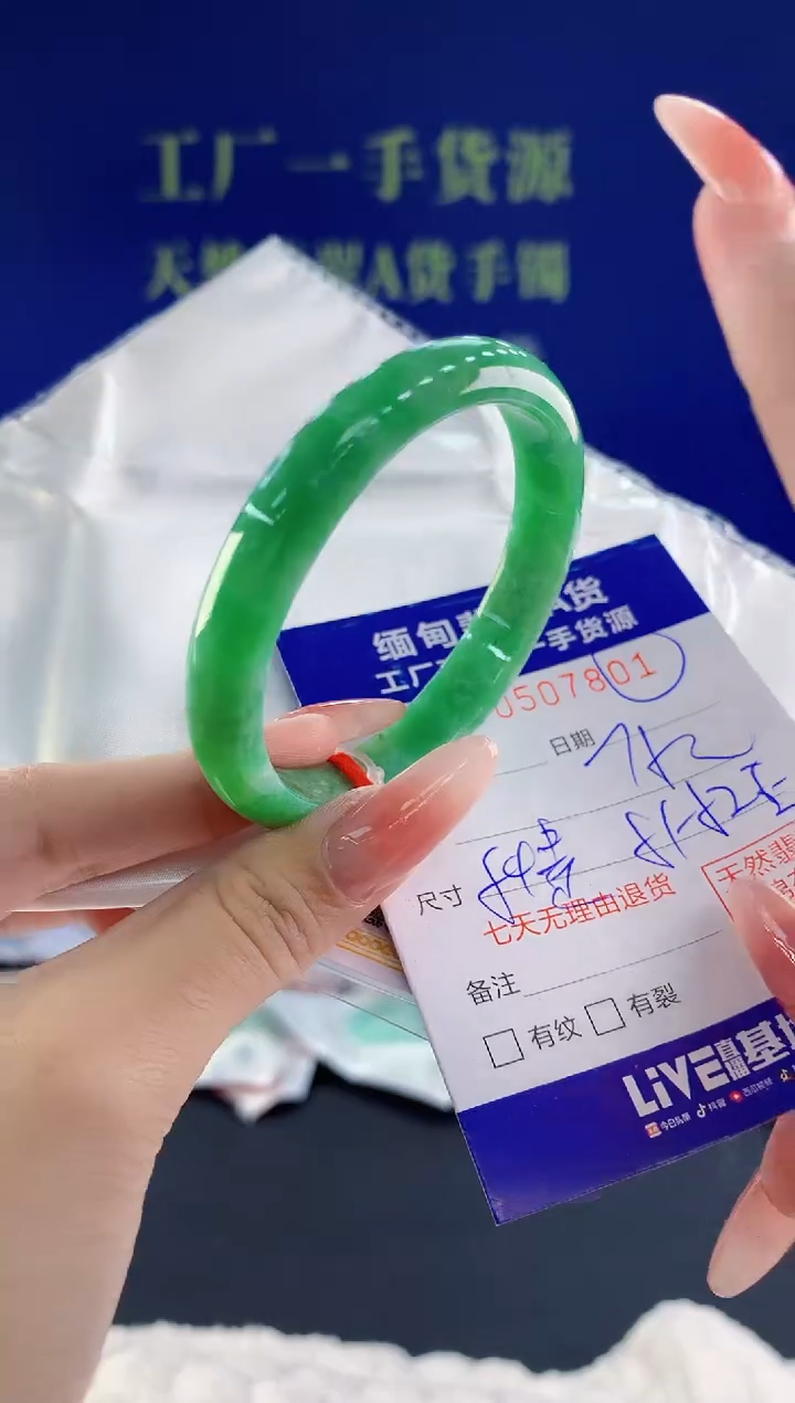 【闪购商品】翡翠手镯未镶嵌01天然A货翡翠