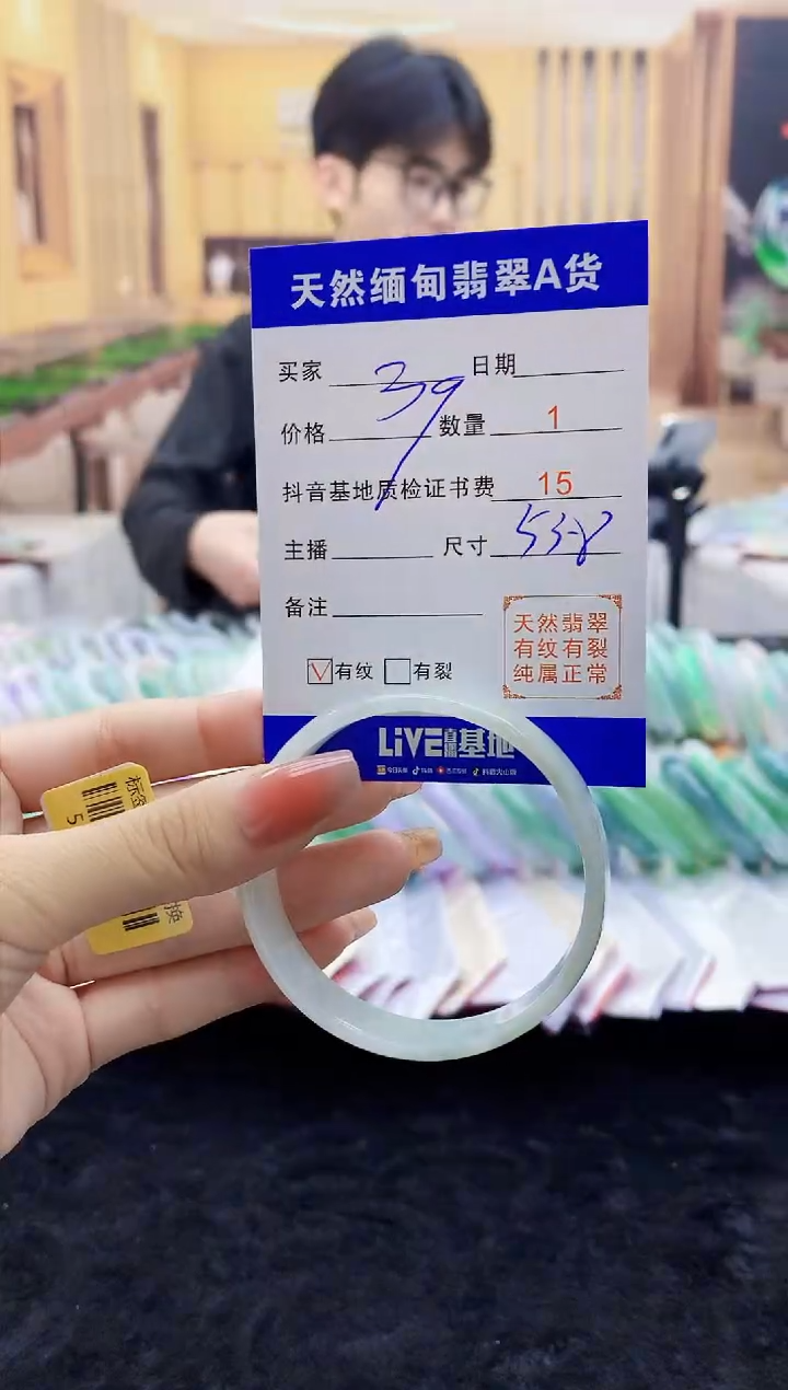 【闪购商品】翡翠手镯未镶嵌0934444120