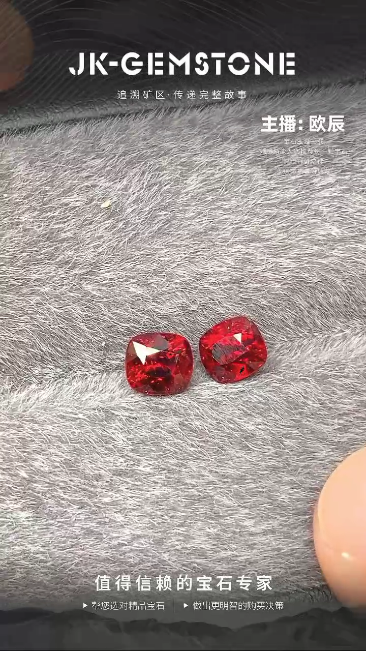 【闪购商品】尖晶石裸石未镶嵌红尖晶一对1.32克拉