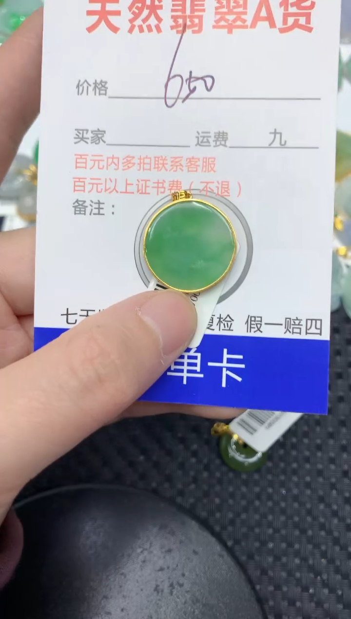 【闪购商品】翡翠颈饰18K金镶嵌111111111111