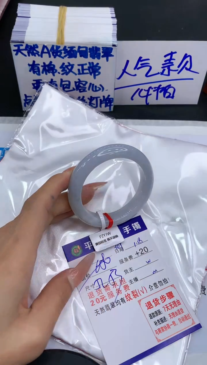 【闪购商品】翡翠手镯未镶嵌1111111111
