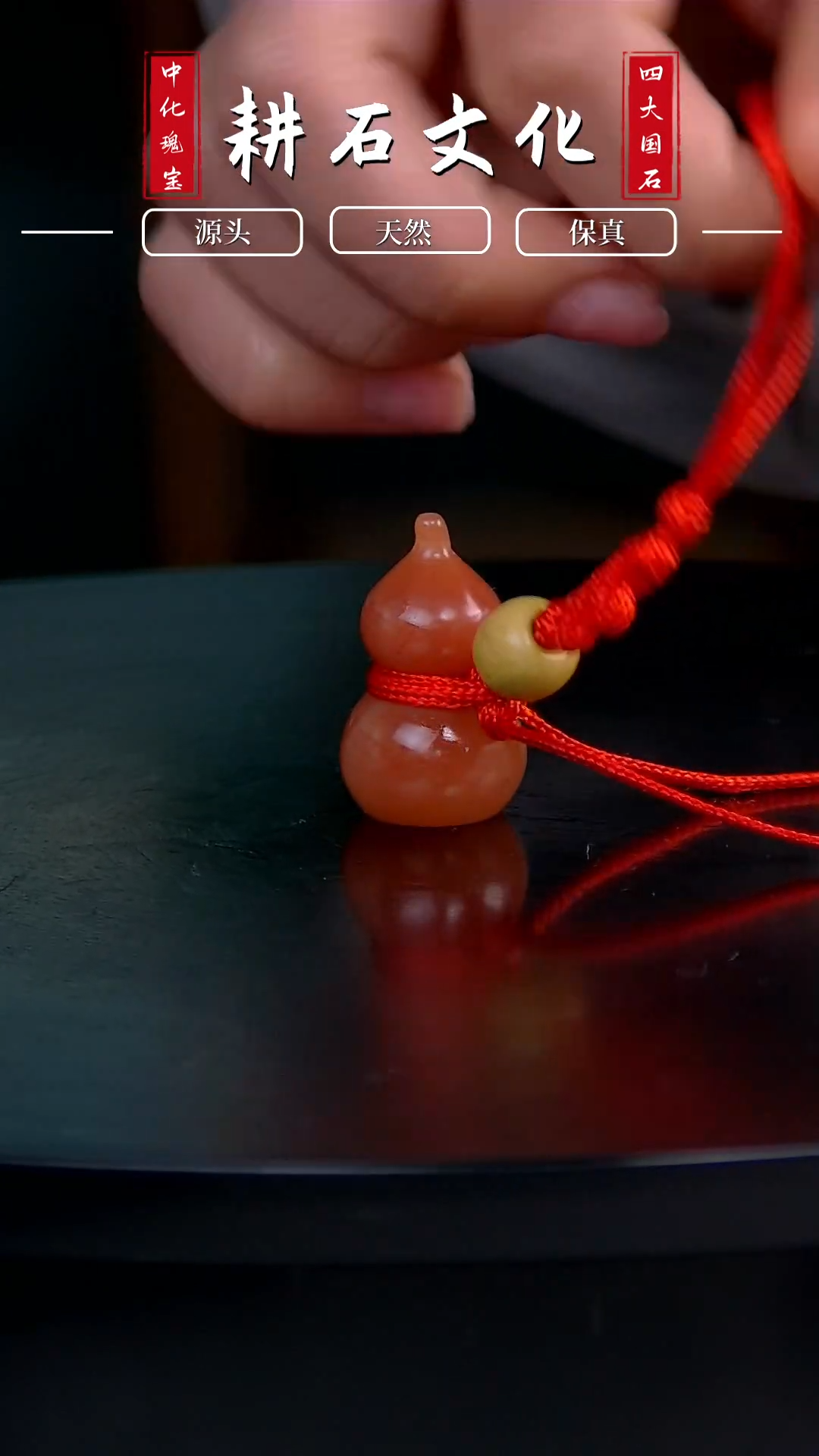 【闪购商品】老挝石蜡烛红小葫芦钮1.5*1.5*3.1