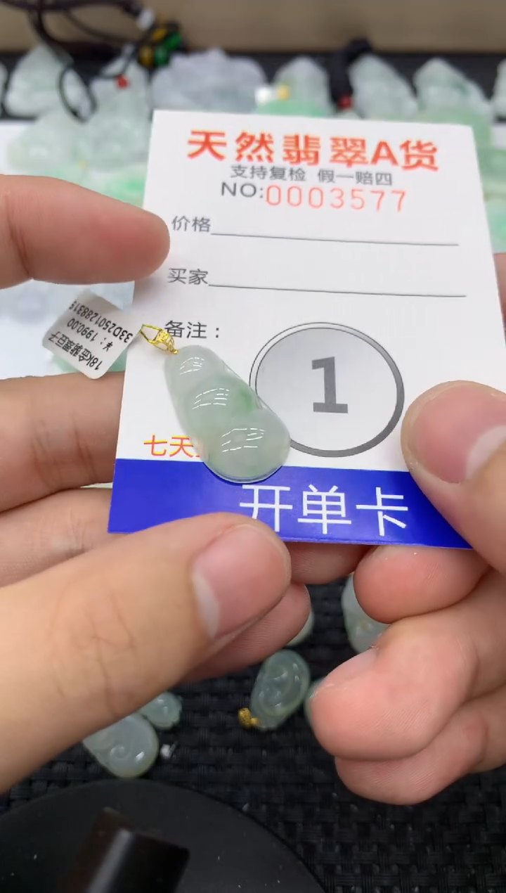 【闪购商品】翡翠颈饰18K金镶嵌11111111111