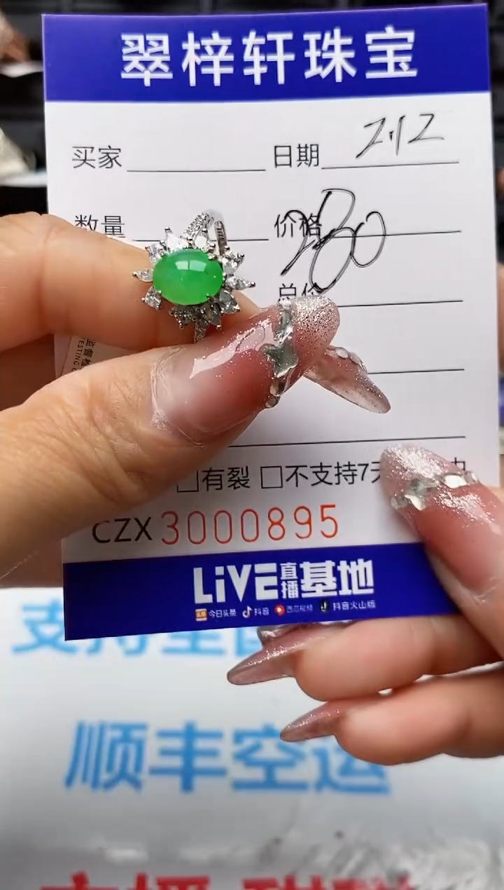 【闪购商品】翡翠戒指银S925镶嵌0895