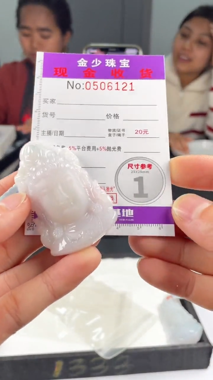 【闪购商品】定制翡翠未镶嵌毛货定制