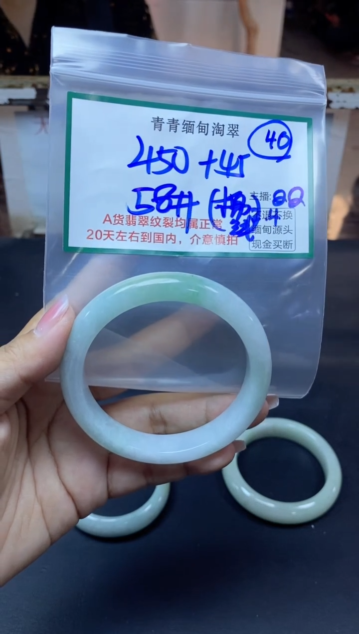 【闪购商品】定制翡翠未镶嵌40/手镯/