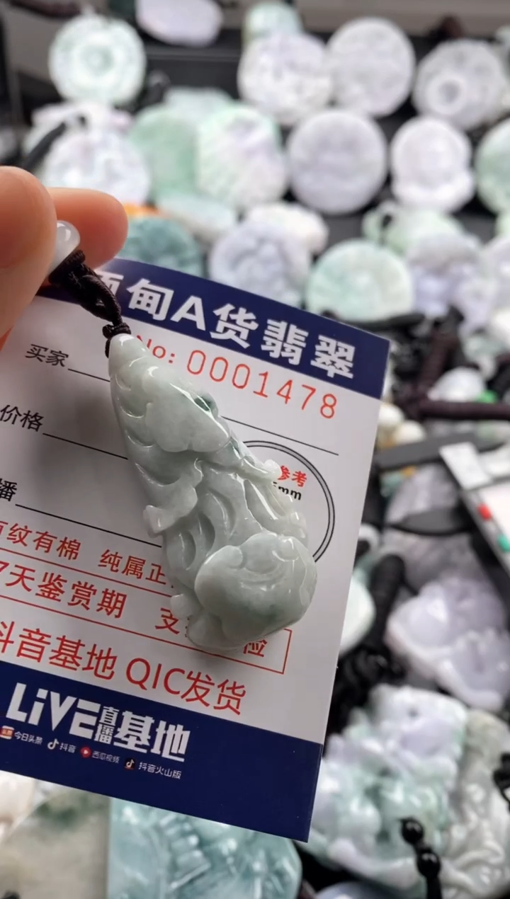 【闪购商品】翡翠吊坠(不含链)未镶嵌1