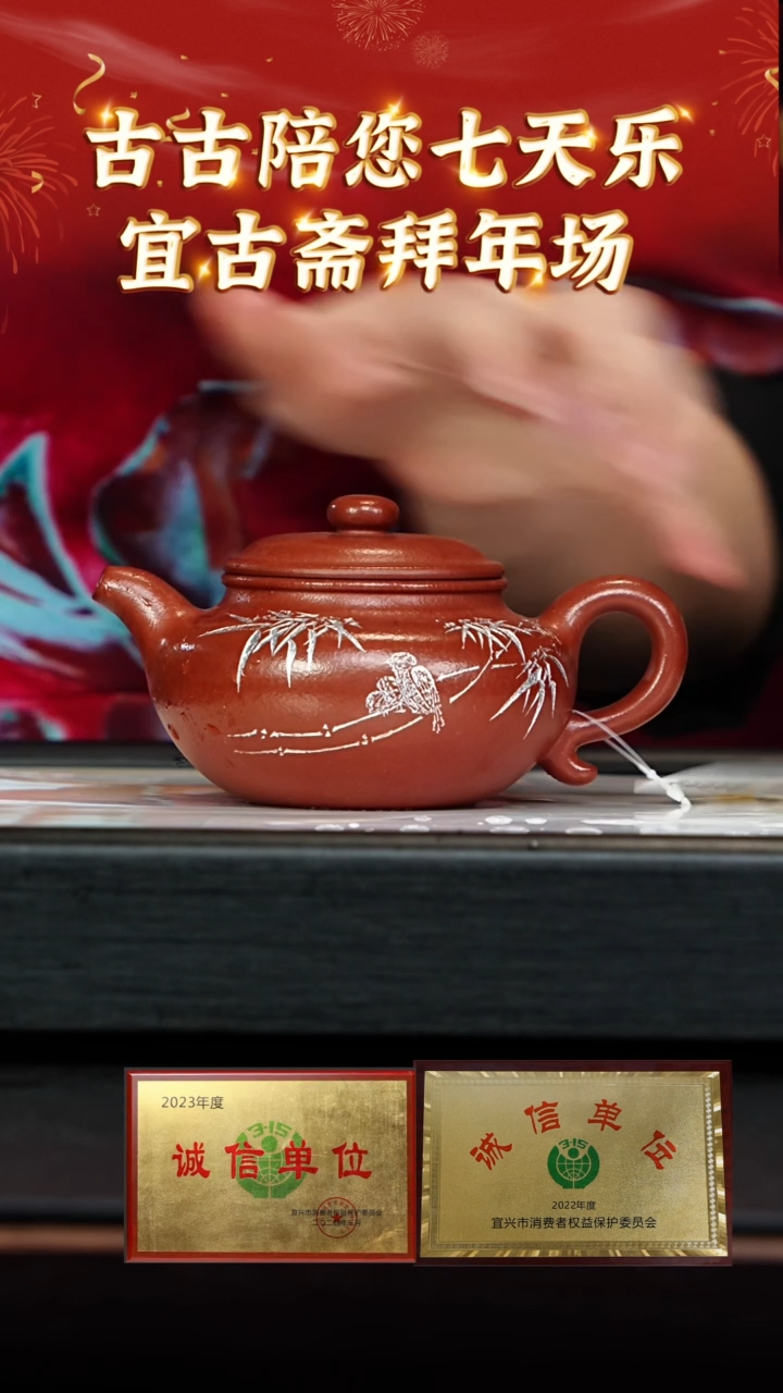 【闪购商品】紫砂茶壶74宜古斋 粗砂红降坡