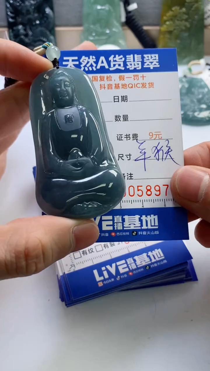 【闪购商品】翡翠挂件未镶嵌              