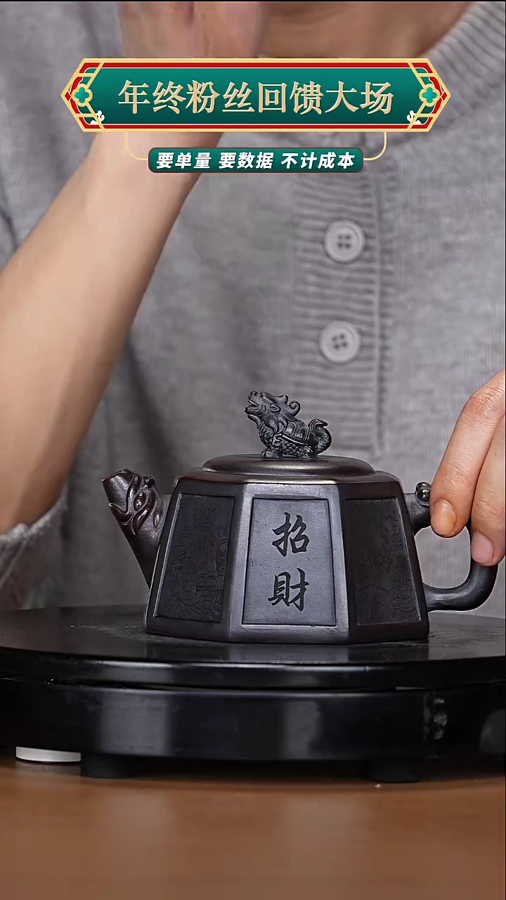 【闪购商品】宜兴原矿高端紫砂26