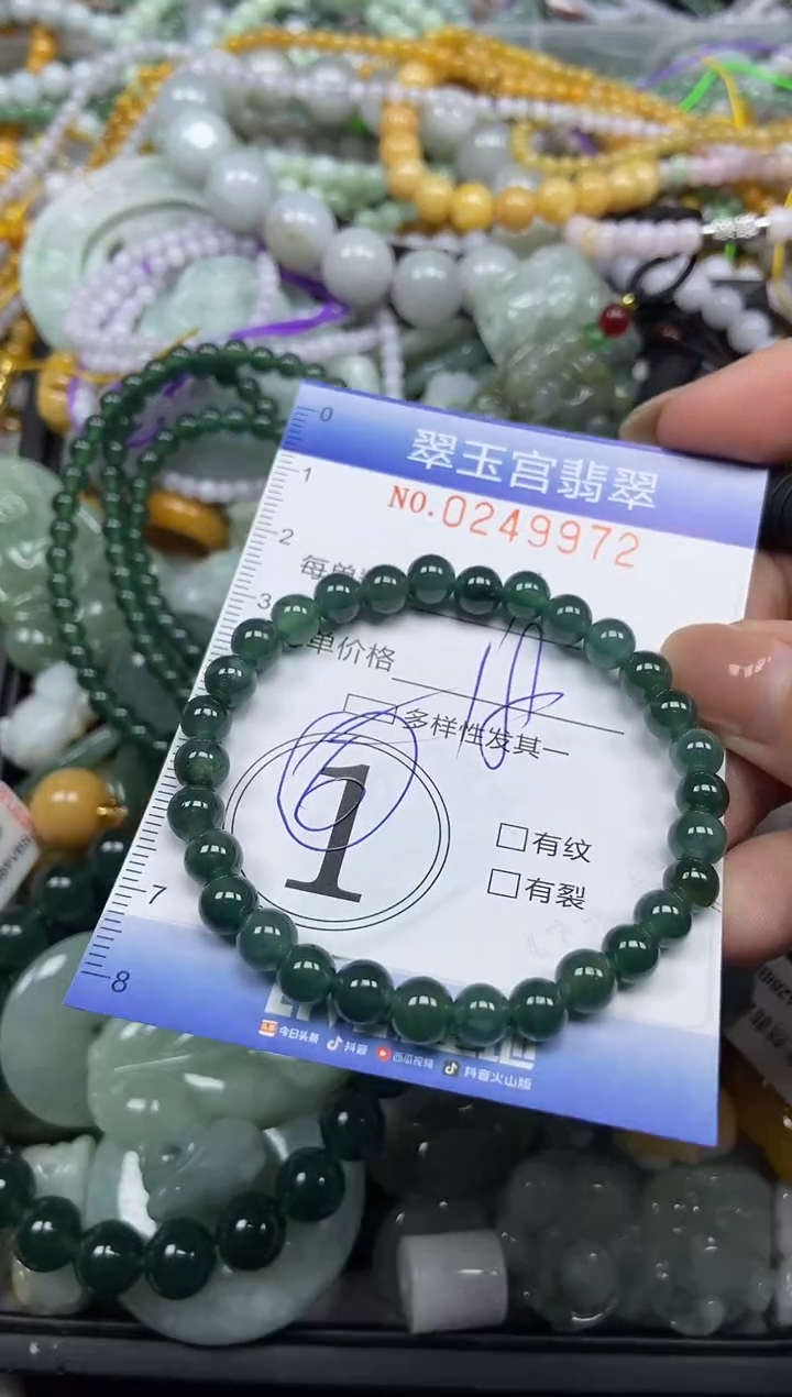 颈饰未镶嵌翡翠闪购C0249972多样性发其一