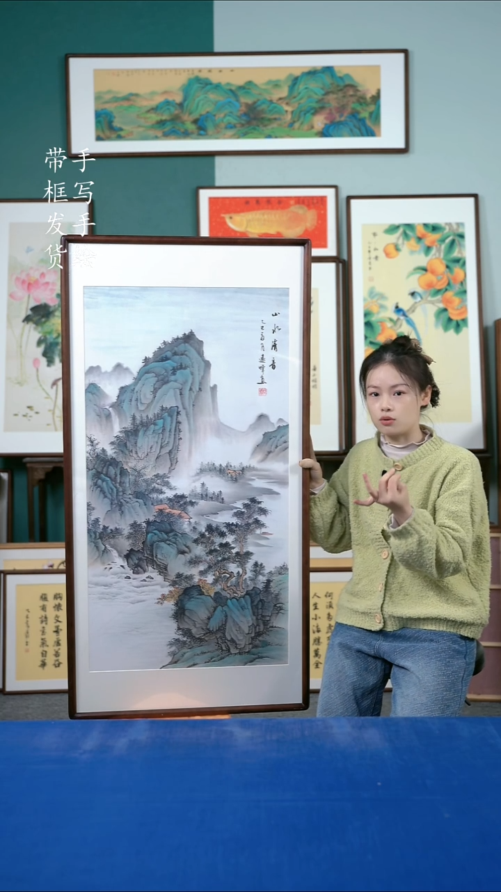 国画146山水65*125