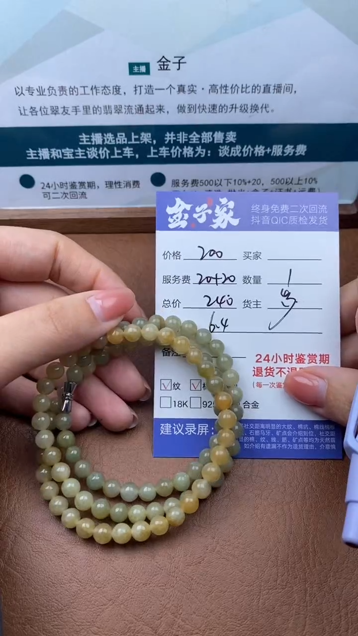 【闪购商品】翡翠颈饰未镶嵌504512416