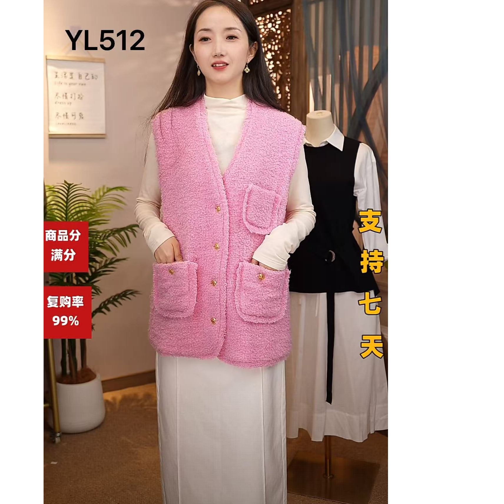 【女装】单品直播链接-YL-512